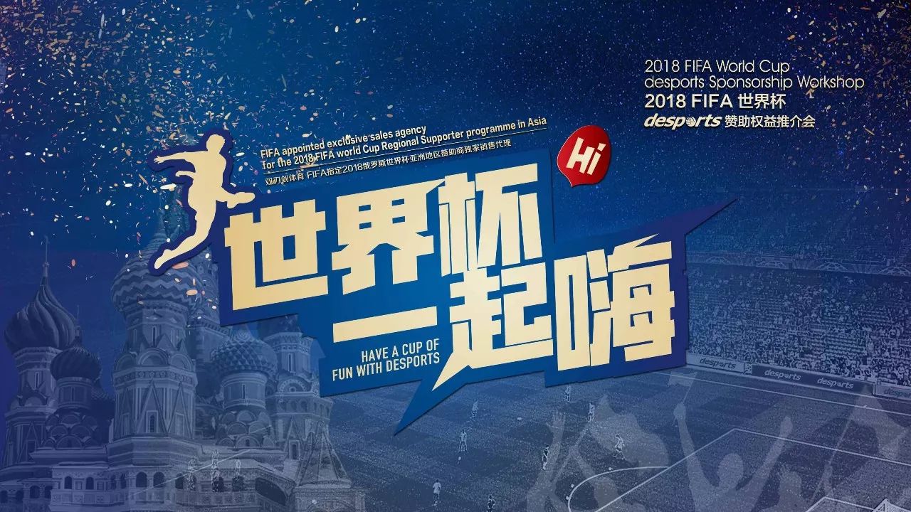 推进
