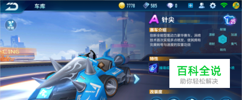 比赛的风格 比赛的风格